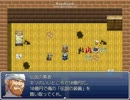 【ＲＰＧツクール】魔王と勇者と金持ちお父さん　Ｐａｒｔ③/11