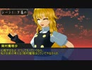 【ゆっくりTRPG】左近と行く超時空時代活劇 第3-1話【天下繚乱RPG】