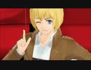 【進撃のMMD】アルミンでバラライカ【アルミン生誕祭2013】