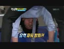 ランニングマン ep32  5/5