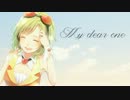 【GUMI】   My dear one   【オリジナル】