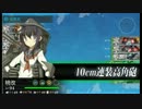【艦これ】Ｅ－1へ遊びに行った【駆逐艦】