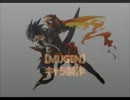 【MUGEN】ヴンヴン作成中【通常攻撃編】