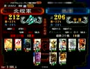 １００億Masterの聖帝日記　その２０　ＶＳ呂布ワラ（証２０６）