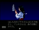 金田一少年の事件簿～悲報島　新たなる惨劇～　W実況プレイpart15