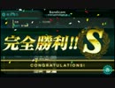【艦これ】今日（2013/11/3）のE3チャレンジ　3回目【記録】