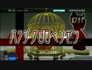 【初音ミク -Project DIVA-】パラジクロロベンゼン +49【タイミング調整】