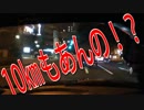 セリとたっちょでゆっくりと！ぱぁ～と83