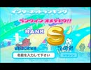クターのわらしべ　ランクS