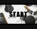 〈ぬーんと〉START を歌ってみぬーん【かみのん】