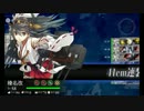 【艦これ】問題の Ｅ－４【地獄の始まり】