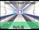 【進められて】Ｅｖｅｒ１７【二人実況】Ｐａｒｔ．５２