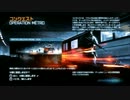 【BF3】名もなき挑戦者が戦場を駆ける　Part85-1【Metroコンクエ】