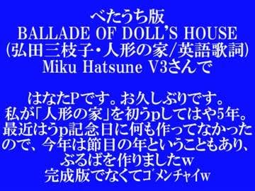 べたうち版　人形の家の英語版　を　イングリッシュミクさんで　1番まで