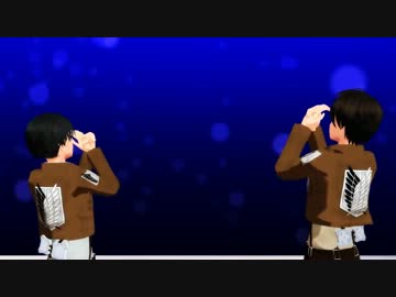 【MMD】ハイファイレイヴァー＜リヴァイ・エレン＞