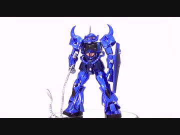 メッキ版のMGグフVer.2.0を作ってみた