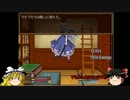 【ゆっくり実況】東方魔幻想を縛ってプレイ part4(後編)