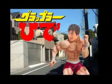 グラップラー刃牙 哀believe 打ち込んでみた