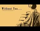 【オリジナル曲】 Without You 【インスト／フュージョン】