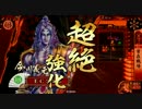 【戦国大戦】常在戦場 vs いざ白雲の末　戦2