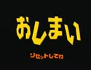 【ゆっくり実況】箱をあまり壊せないクラッシュバンディクー3　part：END