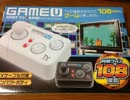 【プレイ動画】ジョイントTV ゲームバンクU 108