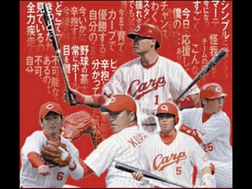 【野球替え歌】「もう鯉なんて嫌い」を歌わせていただいた