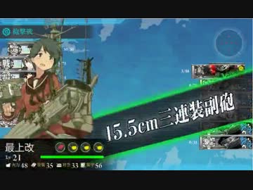 【艦これ】ヒャッハーさんとモガミンの連続攻撃可愛い