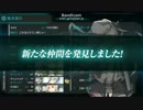 【艦これ】 E-4  アイアンボトムサウンド(夜間突入) 駆逐艦 猫