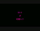M✕０が幻想入り～第一話～