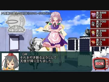 【東方卓遊戯】射命丸とキルビジ【キルデスビジネス】2-4