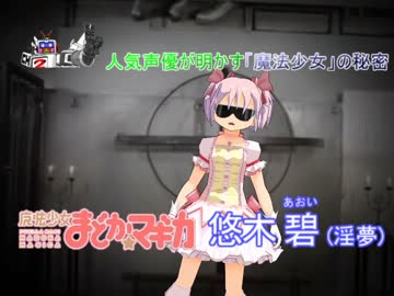 人気声優が明かす「魔法少女」の秘密