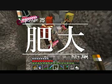 今夜もマインクラフト 第35話「肥大」 【Minecraft】