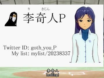 野球選手名で歌ってみたクラスタで「only my railgun」を歌ってみた