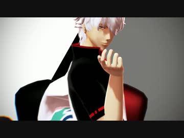 【MMD銀魂】銀さんとクローン銀時でハイファイレイヴァー