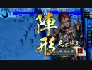 【戦国大戦】悪久憂愁ｖｓ八王子新宮党【戦友対戦】