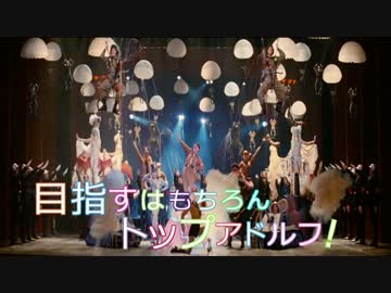 「アドルフマスター アインライヒ」第1弾PV