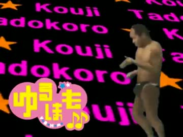 ゆるほも♪♪アイキャッチ.mp4