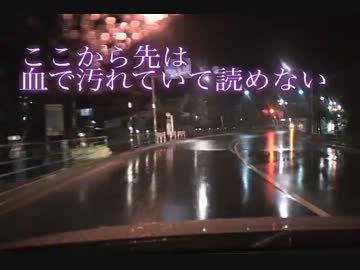 【ちょっと、寄ってく？】心霊写真を撮りに行った結果ｗｗｗ　第２話