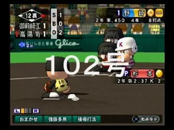 ◯HR打者育成動画 102号(野崎編)【15栄冠ナイン:実況】