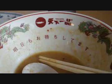 エストレヤで天下一品までプチツー＋マイクテスト