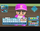 【パワプロ2013】HTT対魔法少女・part3【監督モード】