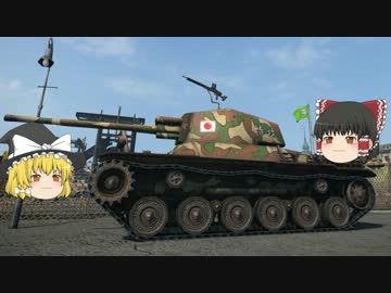 【WoT】ペラッペラなチヌチヌ【ゆっくり実況】