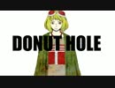 【たんぶら】「ドーナツホール」歌ってみた