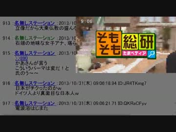 【秘密保護法】町村議員 vs 言論テロリスト