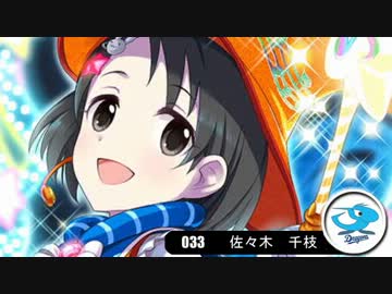 【モバマス×パワプロ2012決】NewWaveはTriadPrimusの夢を見るか？　第35試合