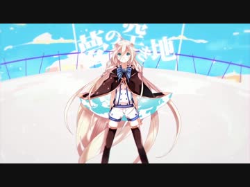 【ニコカラ】 夢の空き地 【off vocal +3キー】