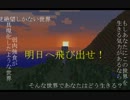 [ゆっくり実況]私はsurvivor!　The last survival（後）[minez]