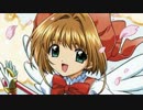 【新作】カードキャプターさくらリメイクPV第1弾