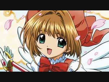 【新作】カードキャプターさくらリメイクPV第1弾